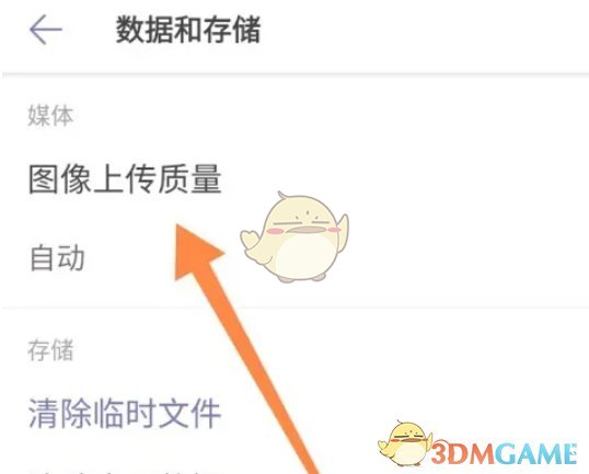 《teams》设置上传图片质量方法
