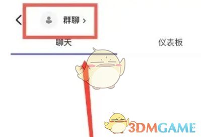 《teams》静音群聊设置方法
