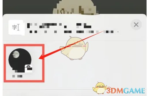 《teams》共享会议邀请方法