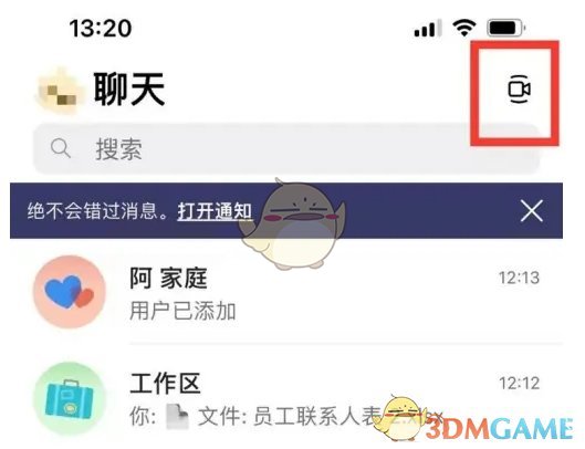 《teams》共享会议邀请方法