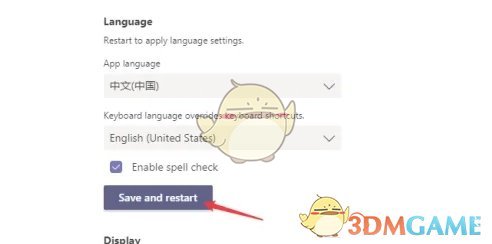《teams》设置中文方法