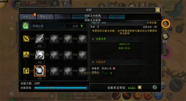 《寻梦丝路》飞天剑法玩法详解
