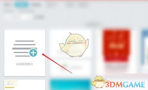 《秀米编辑器》格式刷使用教程