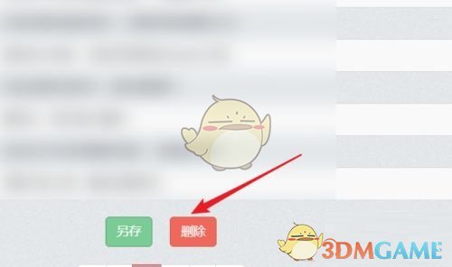 《秀米编辑器》批量删除方法