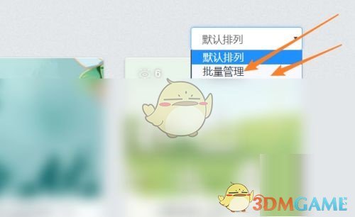 《秀米编辑器》批量删除方法