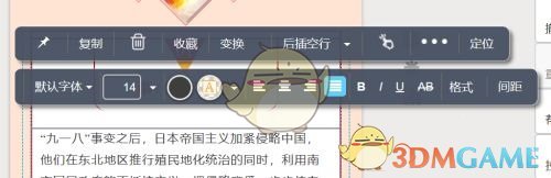 《秀米编辑器》首行缩进设置方法