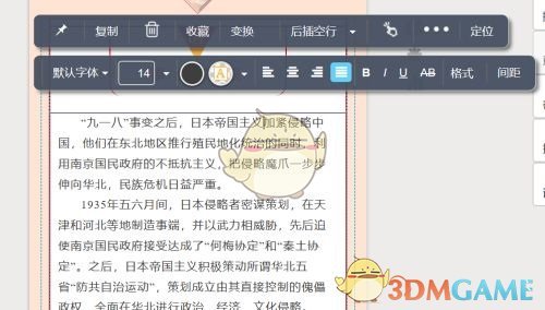 《秀米编辑器》首行缩进设置方法