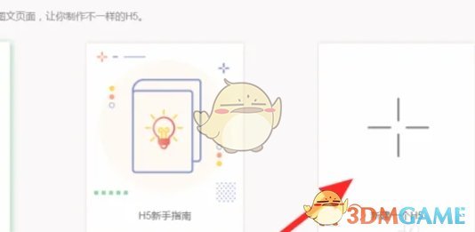 《秀米编辑器》上传音频方法