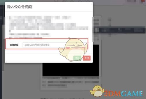 《秀米编辑器》导入公众号视频教程