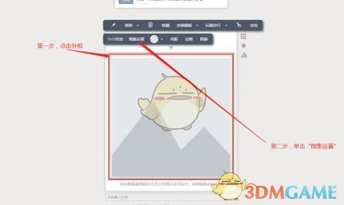 《秀米编辑器》制作自动轮播动画教程