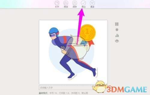 《秀米编辑器》同步到公众号方法