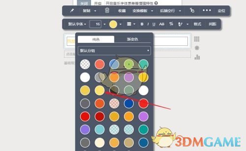《秀米编辑器》制作发光字体教程