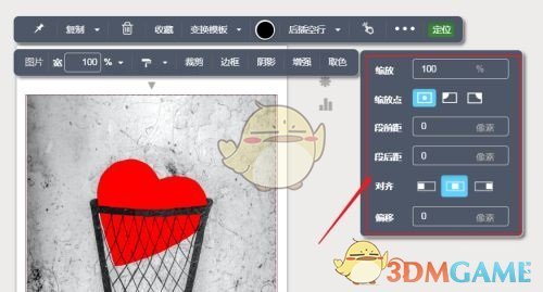 《秀米编辑器》移动图片位置方法