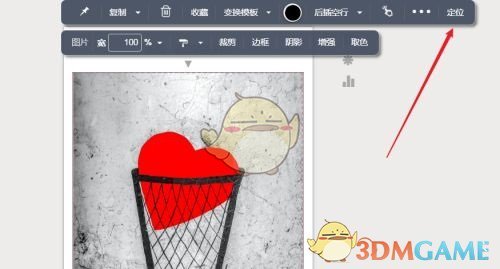 《秀米编辑器》移动图片位置方法