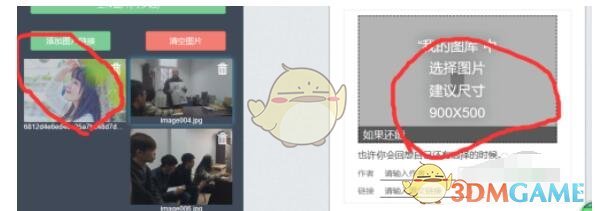 《秀米编辑器》同步图文方法