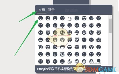 《秀米编辑器》添加表情符号方法
