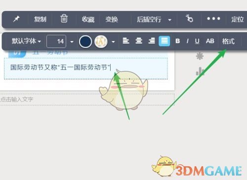 《秀米编辑器》添加表情符号方法