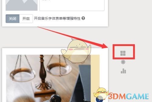 《秀米编辑器》设置图片滑动教程