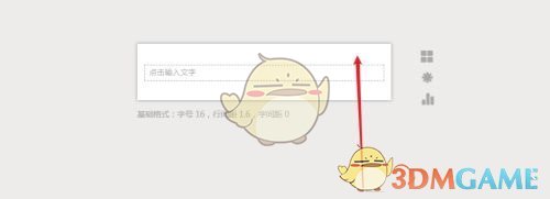 《秀米编辑器》设置垂直重复背景图方法
