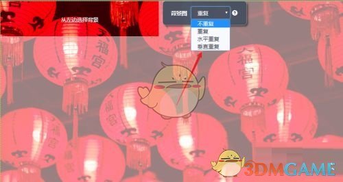 《秀米编辑器》设置垂直重复背景图方法