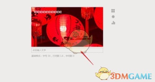 《秀米编辑器》设置垂直重复背景图方法