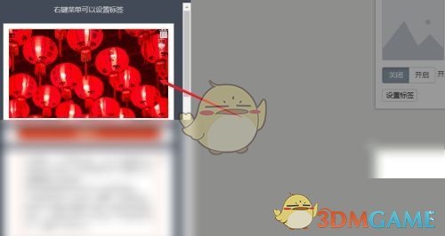 《秀米编辑器》设置垂直重复背景图方法