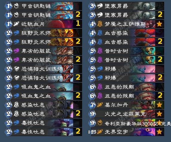 《炉石传说》翡翠梦境迷你包水蛭血k卡组分享