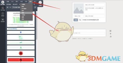 《秀米编辑器》设置竖屏视频方法