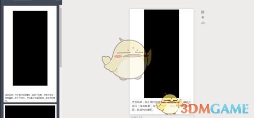 《秀米编辑器》设置竖屏视频方法