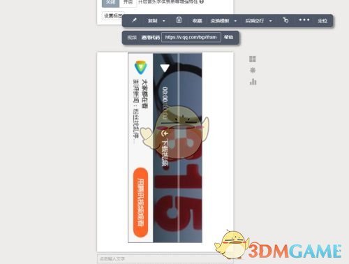 《秀米编辑器》设置竖屏视频方法