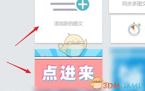 《秀米编辑器》清除格式方法