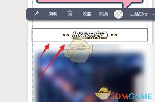 《秀米编辑器》清除格式方法
