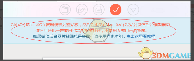 《秀米编辑器》插入音乐方法