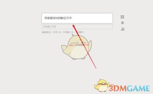 《秀米编辑器》添加文字阴影教程
