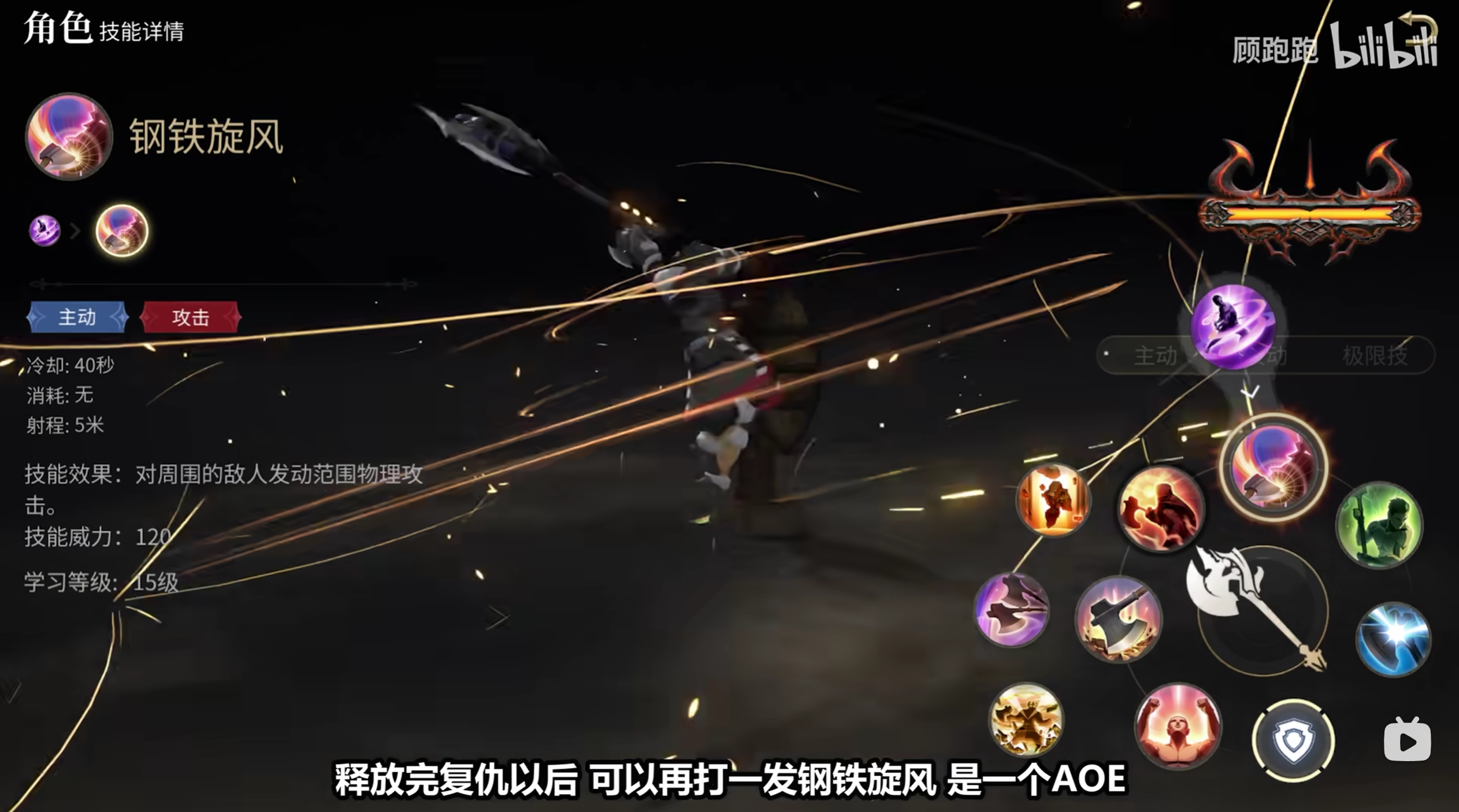 《最终幻想14：水晶世界》战士职业介绍