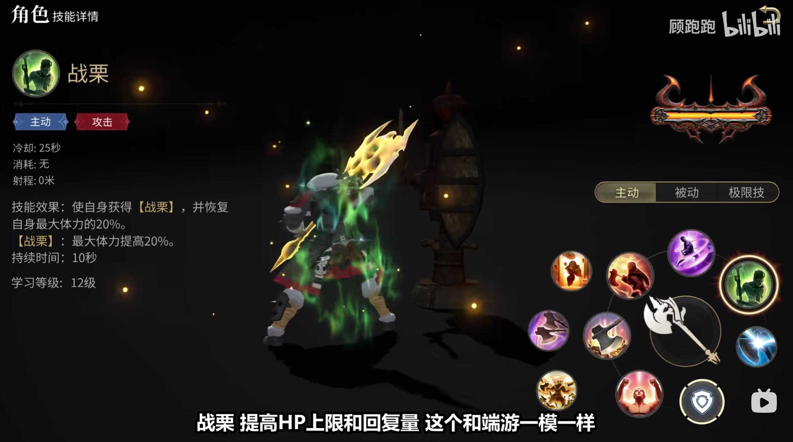 《最终幻想14：水晶世界》战士职业介绍