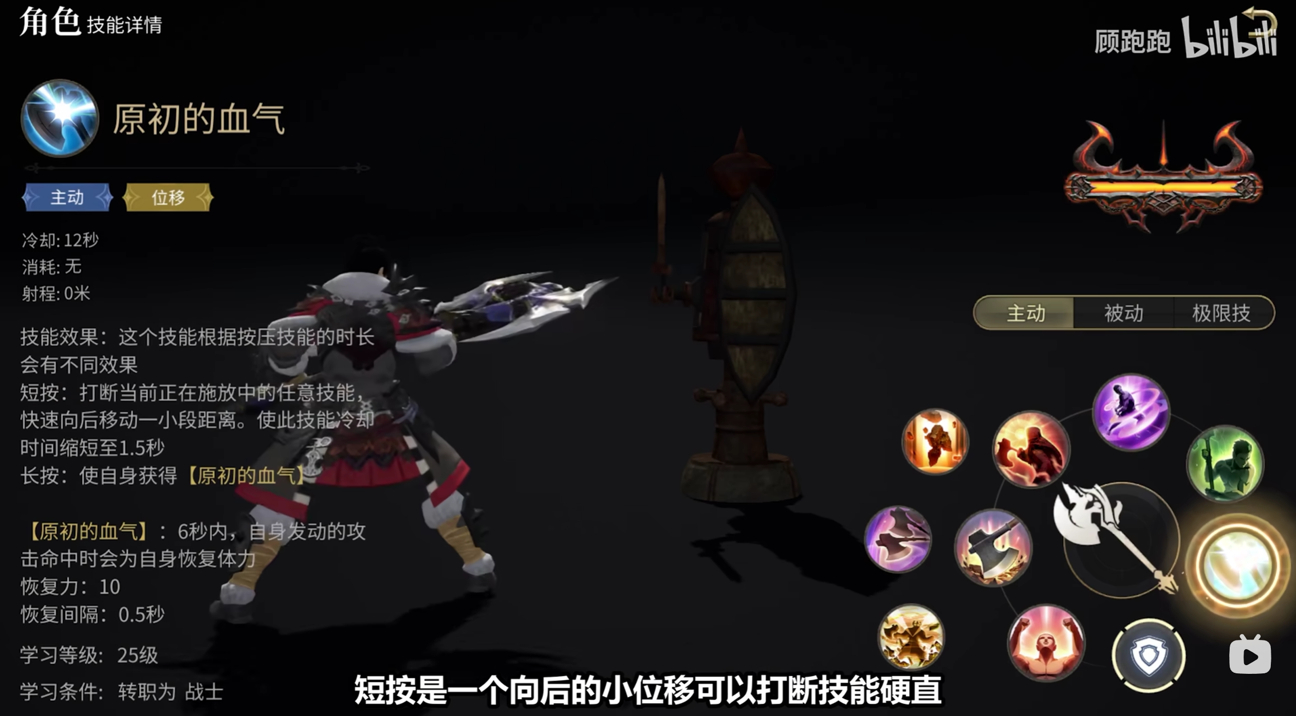 《最终幻想14：水晶世界》战士职业介绍