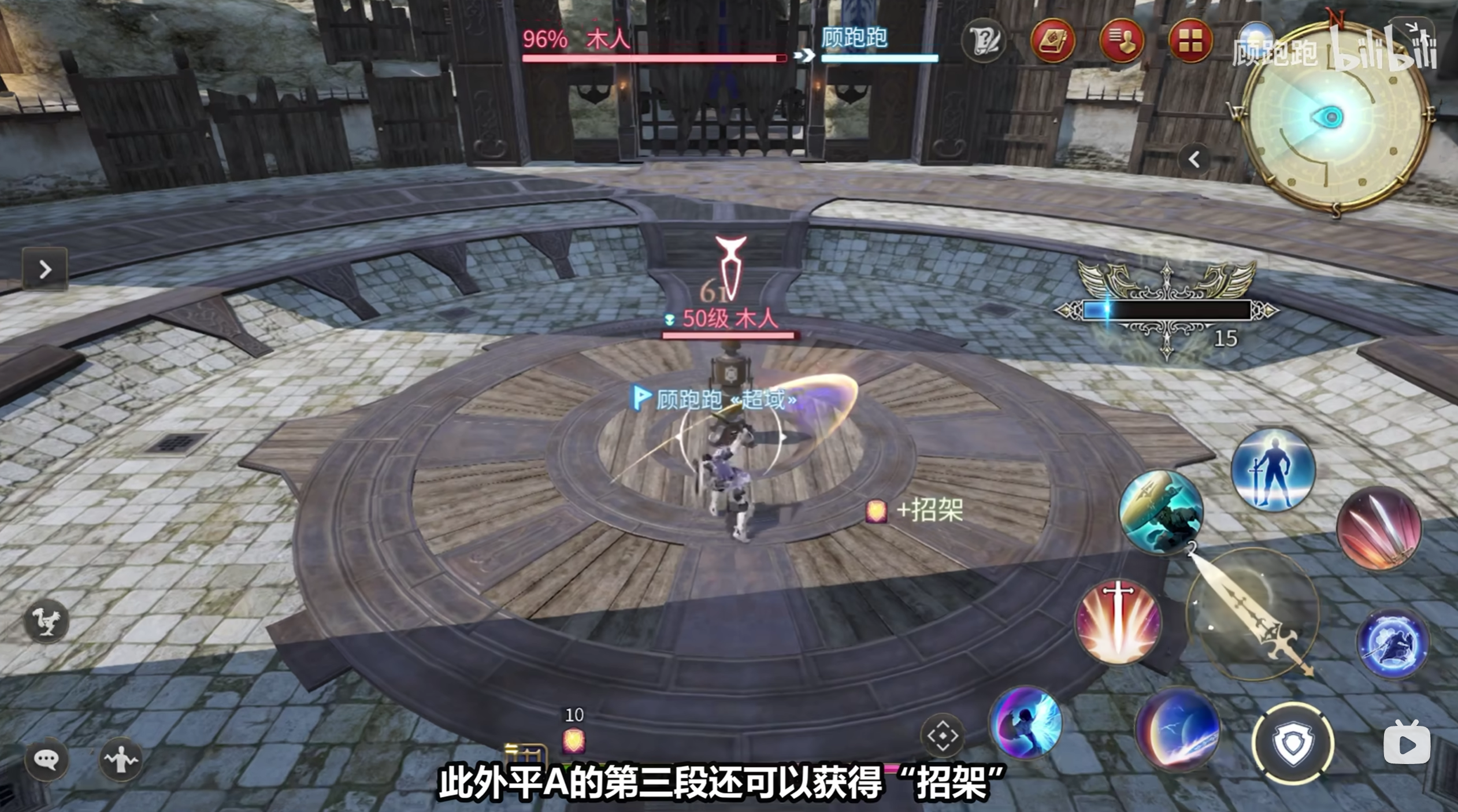 《最终幻想14：水晶世界》骑士职业介绍