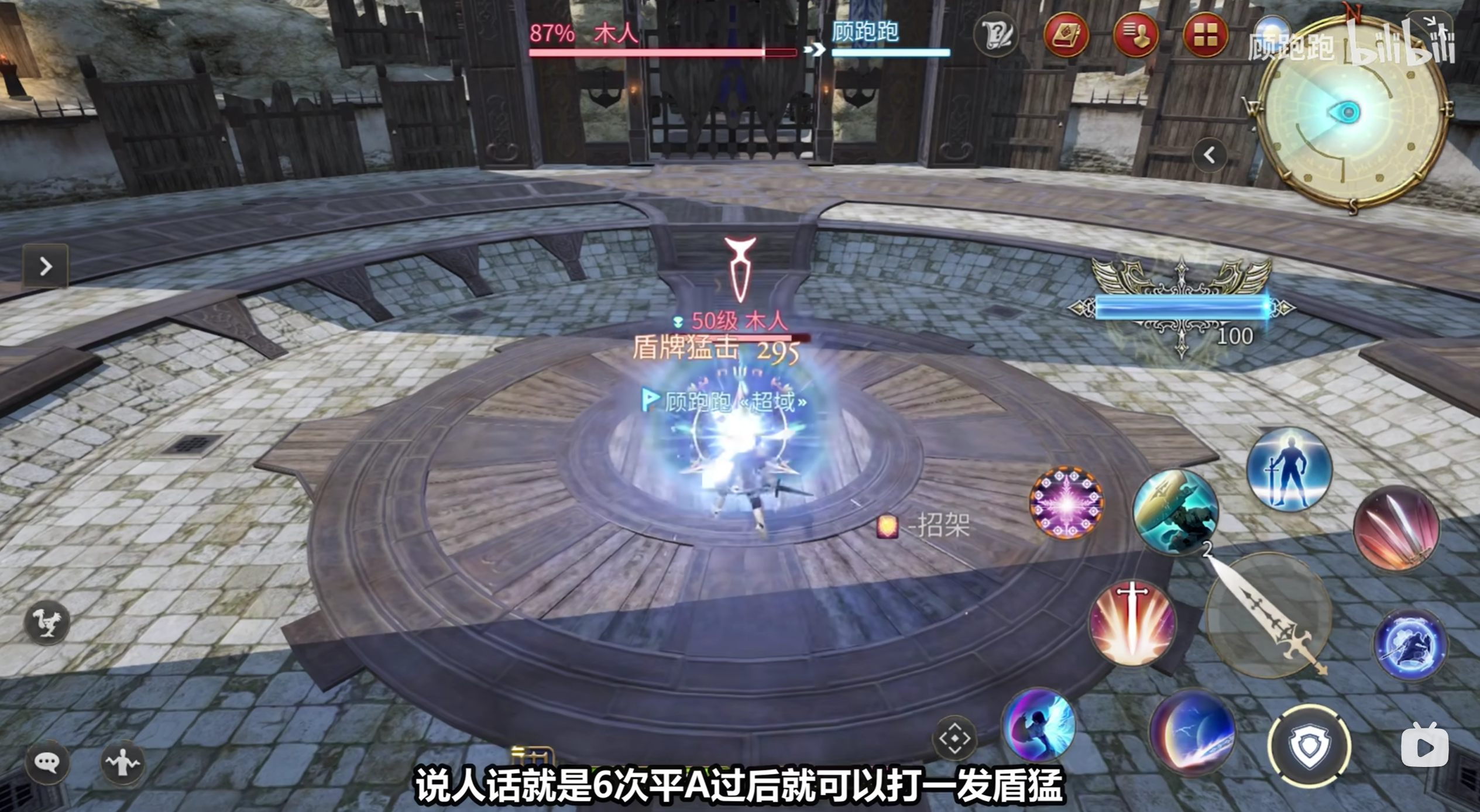 《最终幻想14：水晶世界》骑士职业介绍