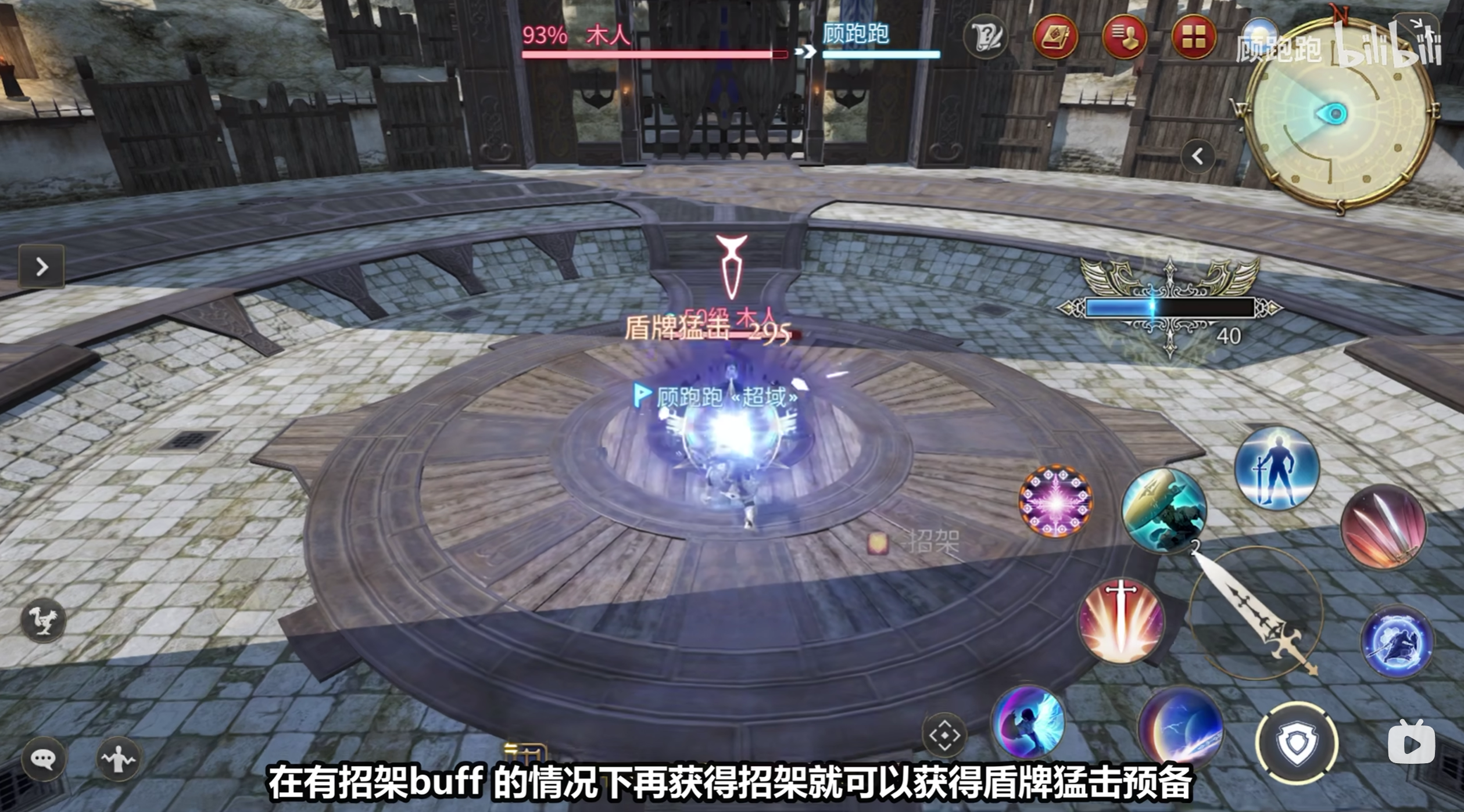 《最终幻想14：水晶世界》骑士职业介绍