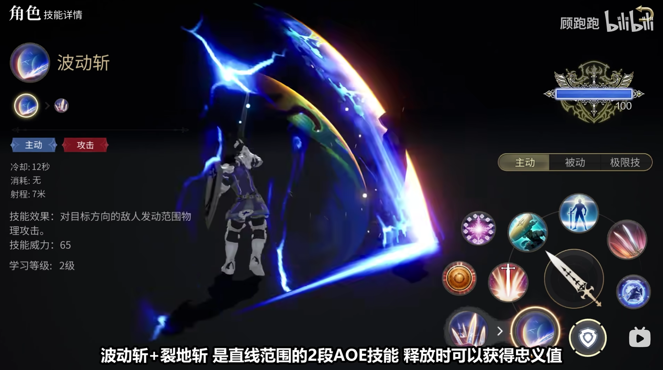 《最终幻想14：水晶世界》骑士职业介绍