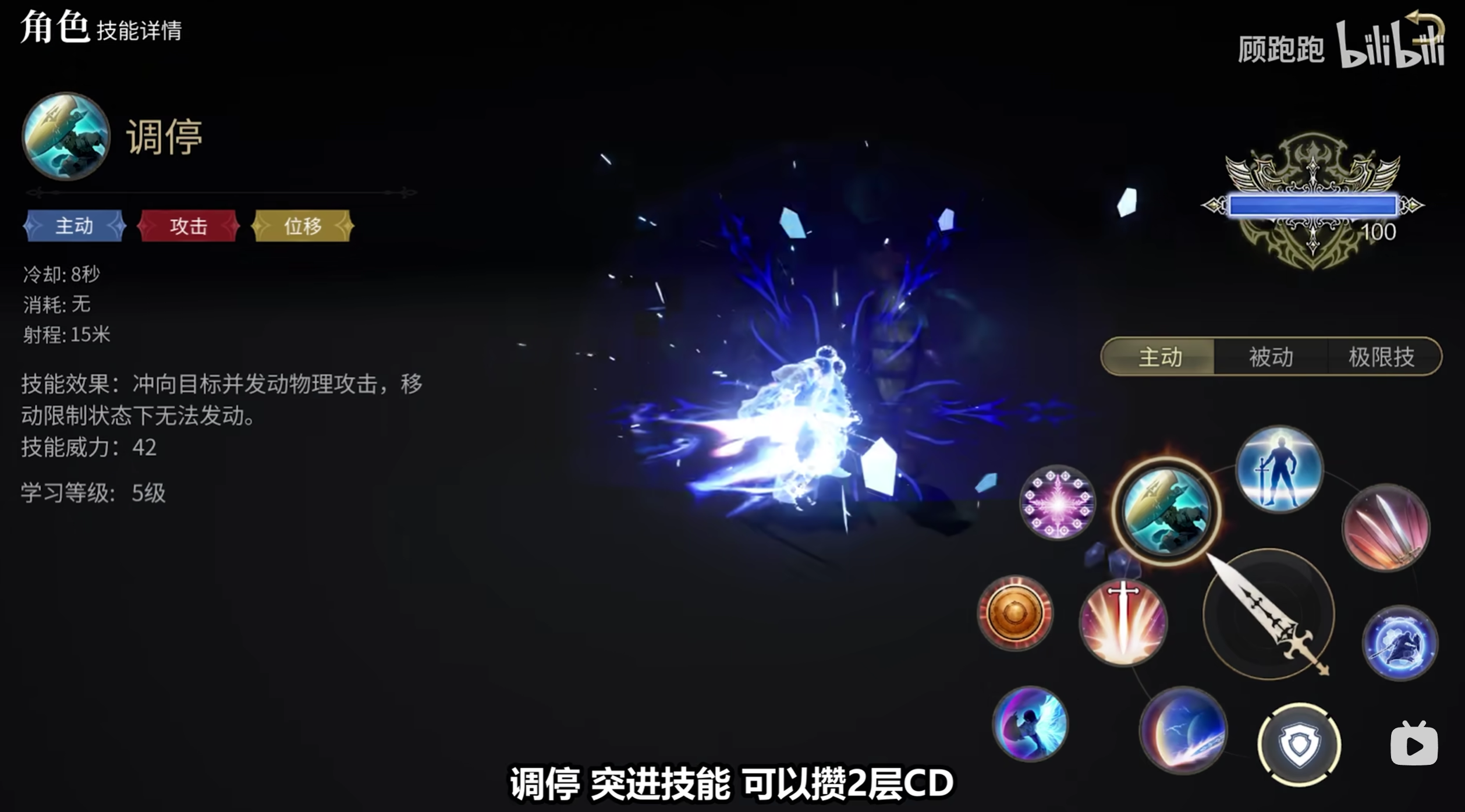 《最终幻想14：水晶世界》骑士职业介绍