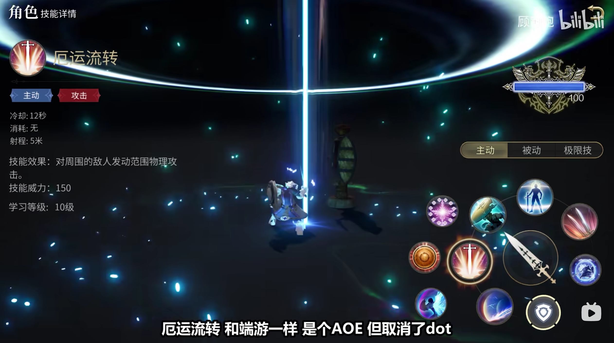 《最终幻想14：水晶世界》骑士职业介绍