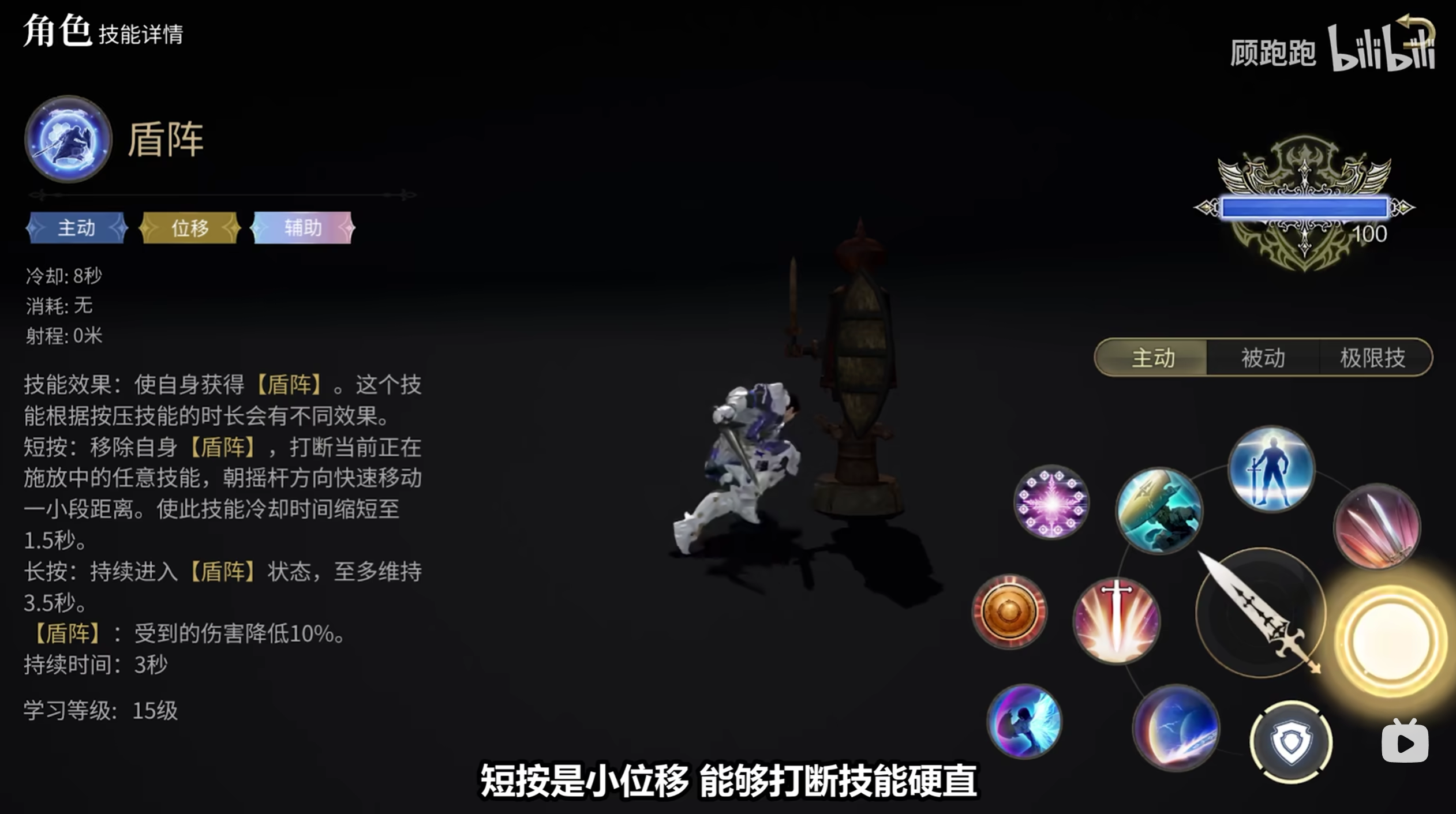 《最终幻想14：水晶世界》骑士职业介绍