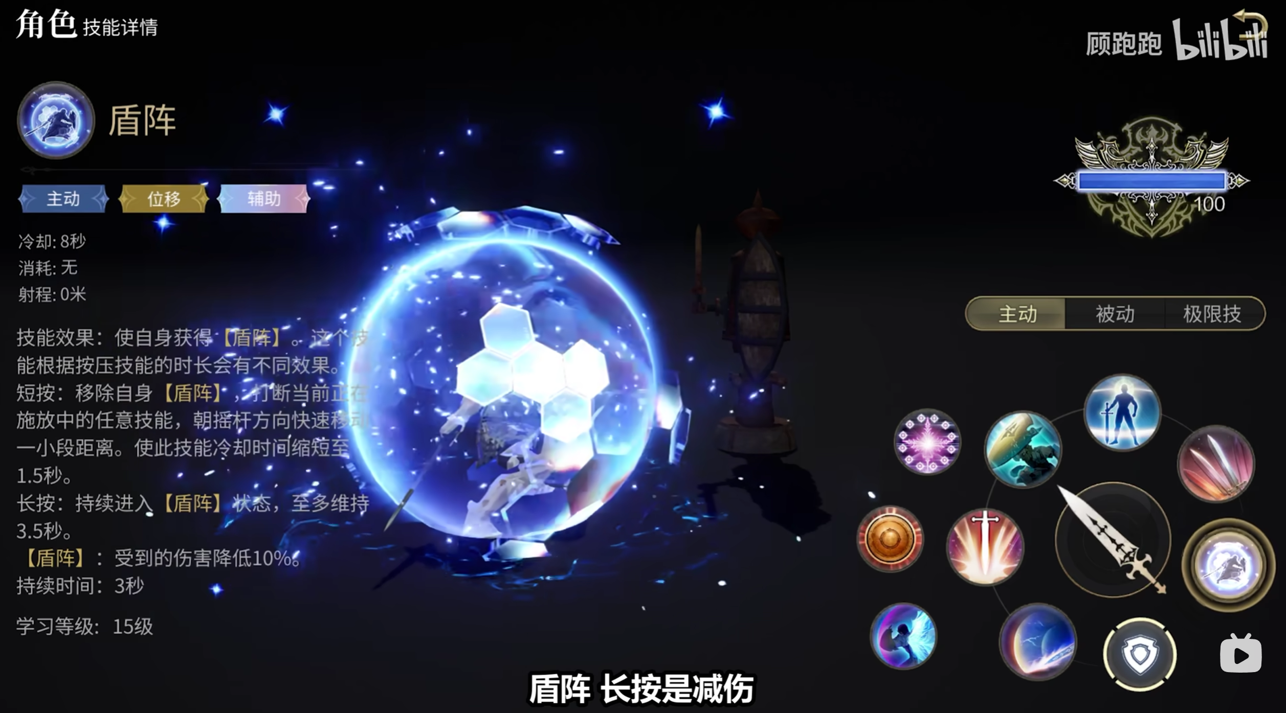 《最终幻想14：水晶世界》骑士职业介绍