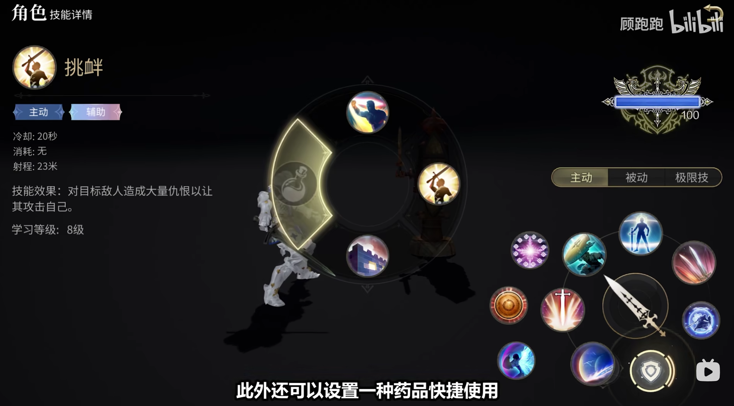 《最终幻想14：水晶世界》骑士职业介绍