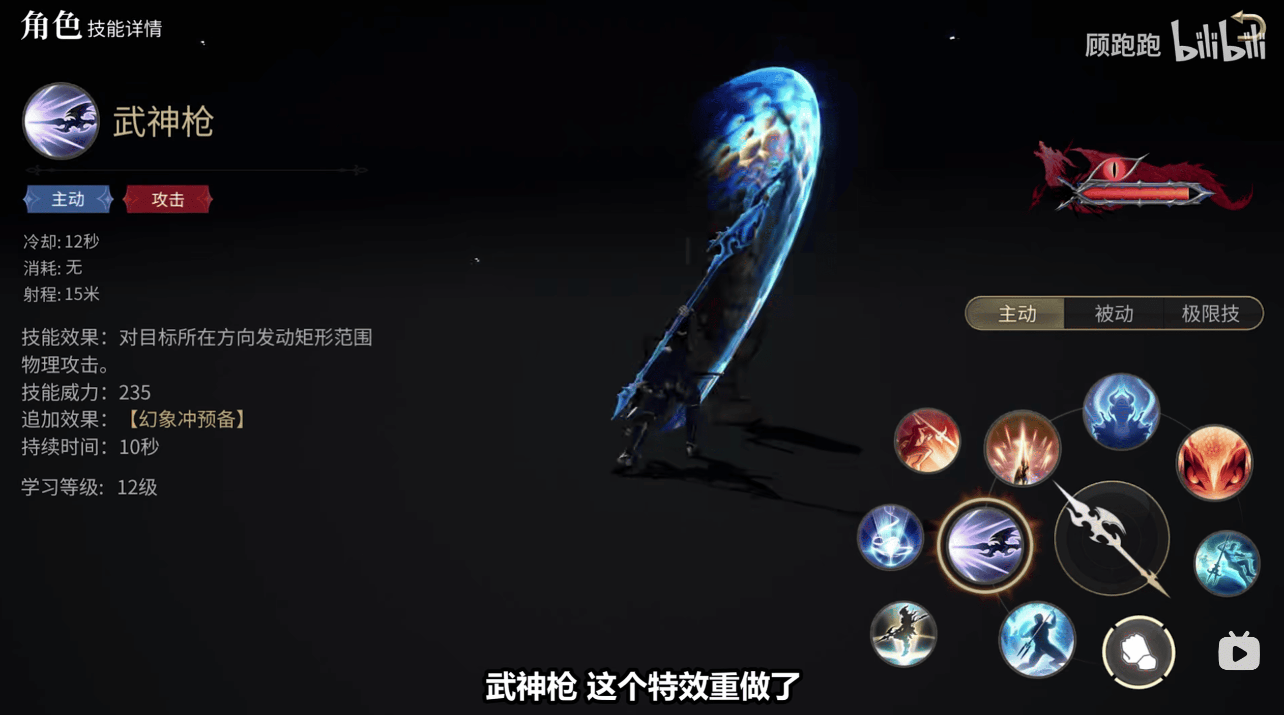 《最终幻想14：水晶世界》龙骑士职业介绍
