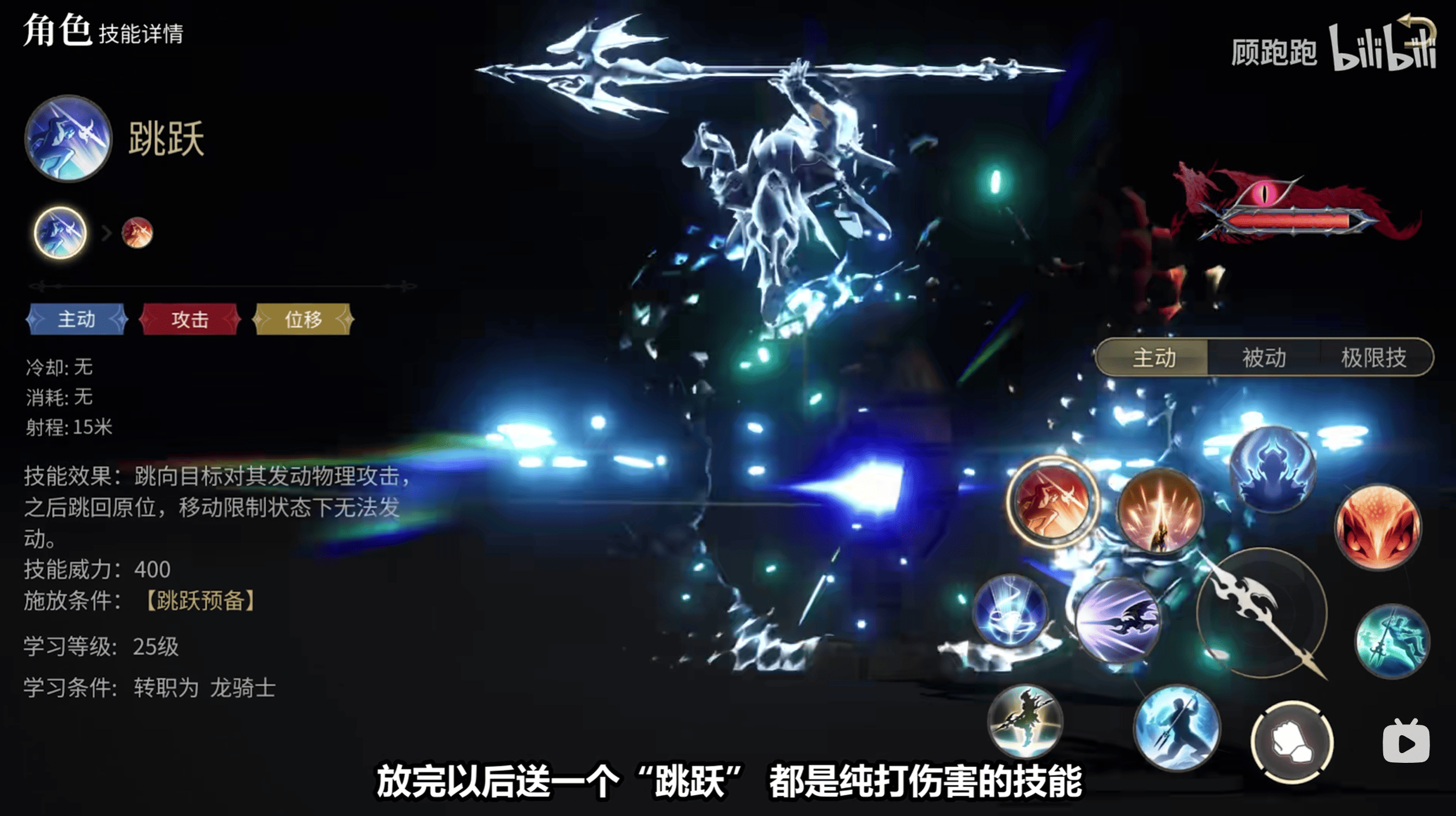 《最终幻想14：水晶世界》龙骑士职业介绍