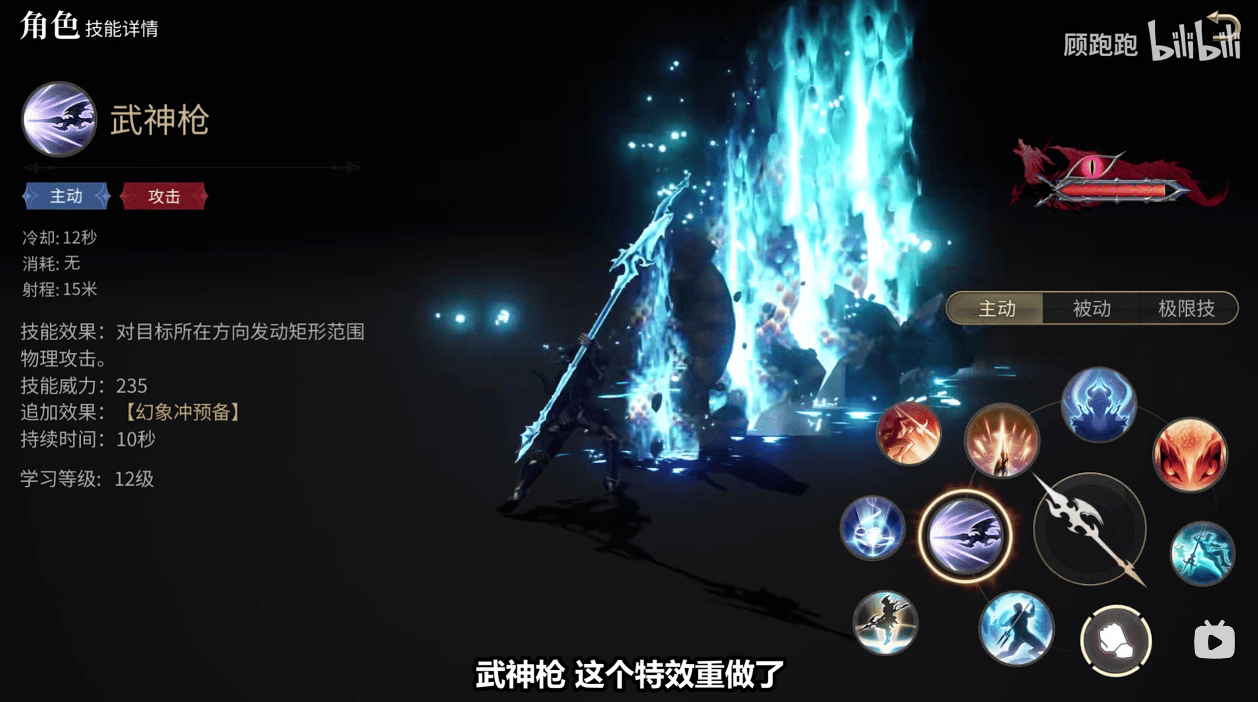 《最终幻想14：水晶世界》龙骑士职业介绍