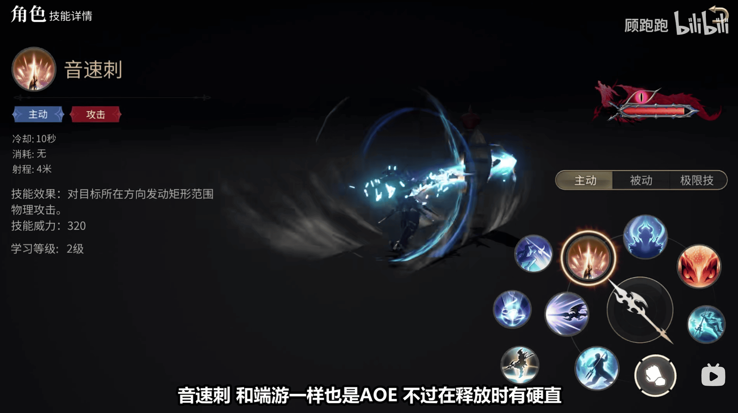 《最终幻想14：水晶世界》龙骑士职业介绍